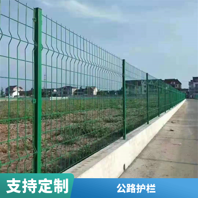 圆孔养殖护栏网 安全防护隔离网 公路护栏定制加工