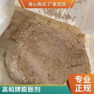 南丹u型膨胀剂 参入砼中防止水泥收缩产生开裂 提高密实度