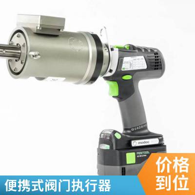 modec法国摩多克 进口工具 便携式开阀器   DKJ-410C-X系列电动执行机构