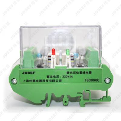 JOSEF约瑟 GLS-3204K双位中间置继电器 DC220V 用于控制智能设备的开关和调节