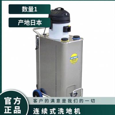 日本进口zaohnet蔵王产业 不锈钢外壳手推式自来水蒸汽洗地机 USV
