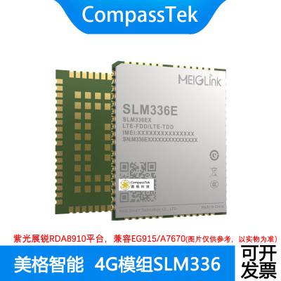 美格SLM336 4G***通模块LTE CAT1 支持语音GPS 兼容EG915/A7670