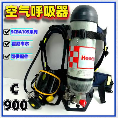 霍尼韦尔C900 SCBA105K正压式空气呼吸器6.8L碳纤维气瓶