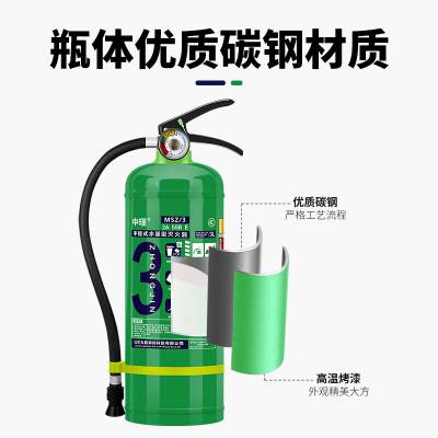 中瑾水基型灭火器 环保新能源消防3C认证灭水器可灭电火 9L水基手提式 灭火器检测维修年检