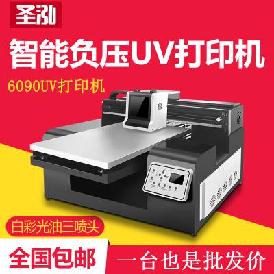 小型6090uv打印机手机壳保温杯亚克力不锈钢奖牌铝合金板酒瓶印刷