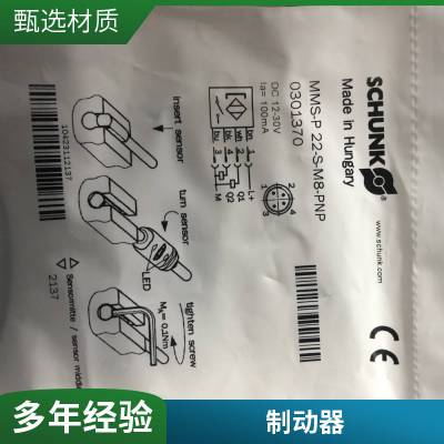 mayr 电磁制动器 6600053 德国自有仓库 ***