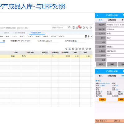 供应用友T+配套PDA移动开单盘点调拨数据采集器支持离线在线