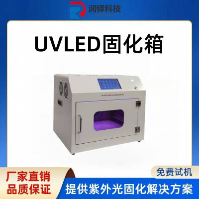 uv̻ led̻豸UVLED200-300mm