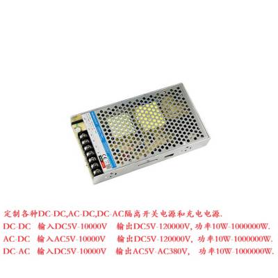 直流 DC120V130V转DC110V伏 变压器 转换 降压器 开关电源 模块 充电电源