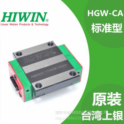 ֱ̨ߵ컬HGW/HGH/EGW/EGH/RGW/RGHCCA/HC1525303545