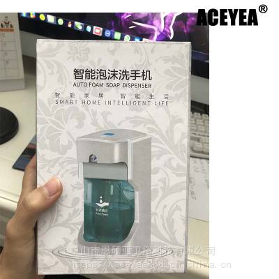 ACEYEA恩硕亚品牌 感应泡泡洗手液机
