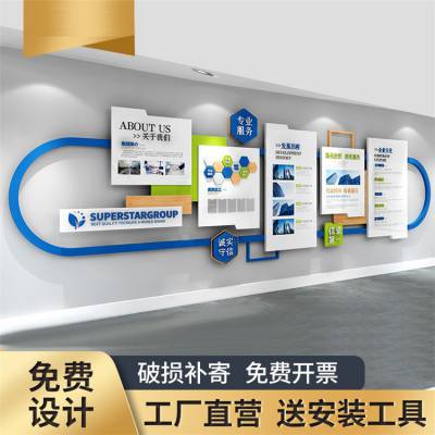 北京办公室形象墙装修***讲究多彩多艺广告传媒设计制作安装
