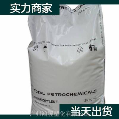 法国道达尔 LDPE FE8004 共挤薄膜低密度聚乙烯原料代理商