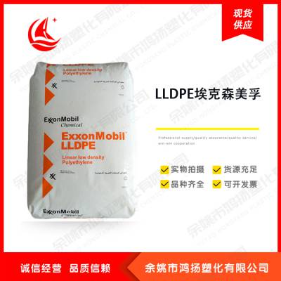 LLDPE 吹塑级 含开口剂 线性聚乙烯 埃克森美孚 1002KW