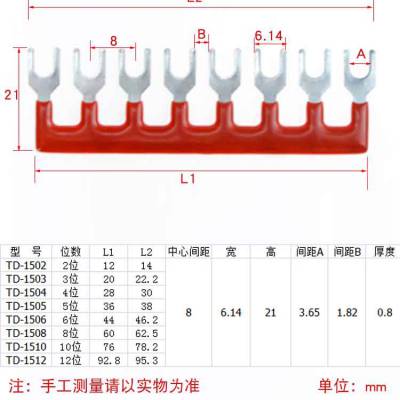 供应TD1512接线端子连接条TD1510短接片TD1502 TD1506 T1508 03 04