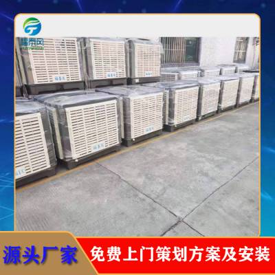 惠州惠阳新庵钢结构车间降温设备 工业冷风机 节能通风神器 供货厂家