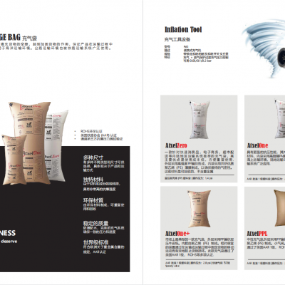 集装箱充气袋、内衬袋、空气袋、吹气袋、气柱袋