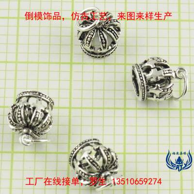 东莞注塑倒模厂喷蜡倒模立体仿古皇冠银挂坠子碧玺手串银饰品配件