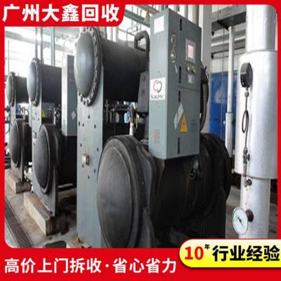惠州惠东回收二手中央空调 拆除收螺杆式冷水机组 大鑫再生资源