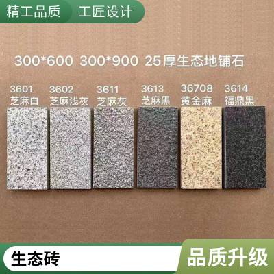 麻石系列石英砖 pc砖600*600*20 中厚 雨天不易沾泥土