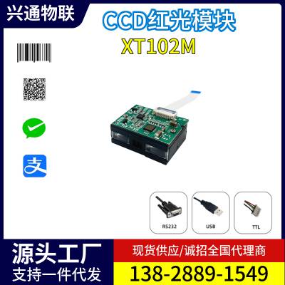 ͨXT6607MǶʽɨҲƷʶ