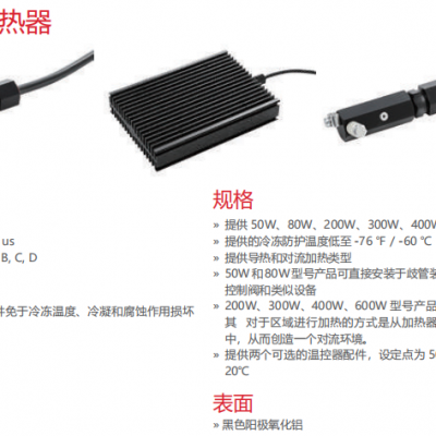 HOFFMAN霍夫曼防爆加热器，IADHC008B000S，电子双通道湿度控制器