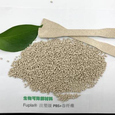 Fupla® T-6200KF PBS 谷纤维 全降解聚丁二酸丁二醇酯(PBS)***绿色环保复合材料