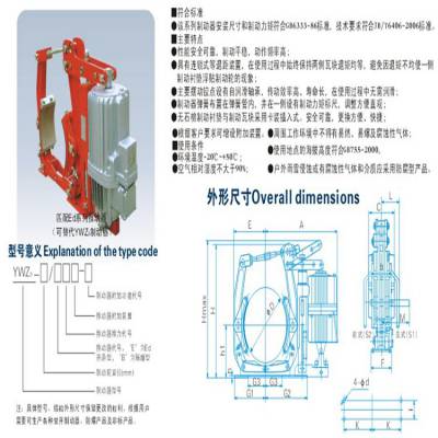 电机减速机抱闸制动器 YWZ9-500/E121电力液压制动器