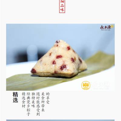 粽子厂商-酒店粽子厂商-永丰源食品