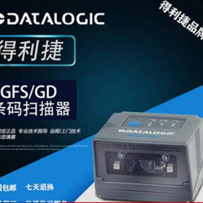 Datalogic得利捷GFS4450嵌入式读码模组 寄包柜二维码自动扫码器