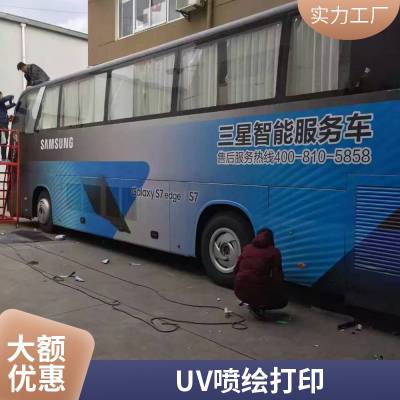 悦翔标识定制丝印 UV打印 PET PVC PC 金属标牌标签标贴厂家制作高清喷绘室内户外PP纸写真kt板 PP背胶车贴海报