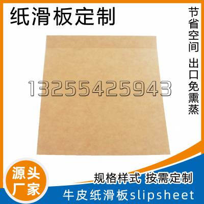 ţƤֽа slipsheetֽüװһ