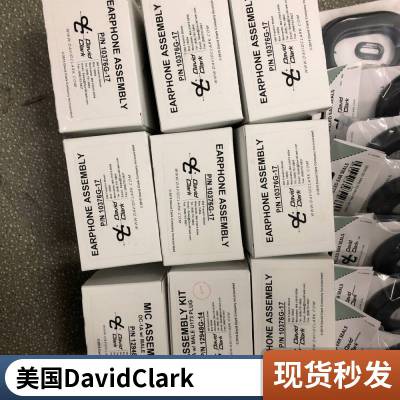 David Clark 手持对讲机耳机 H10-13.4 稳定供应美国 轩