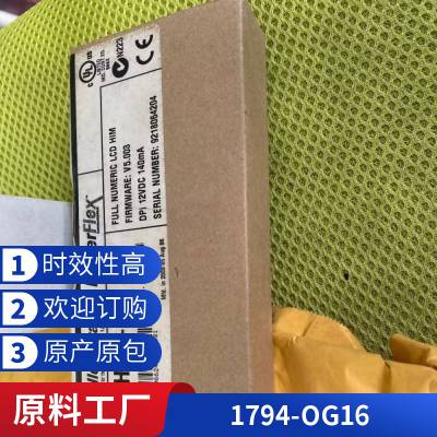 1794-IRT8XTAB罗克韦尔1794-IRT8XT数字量直流输出模块 现货秒发