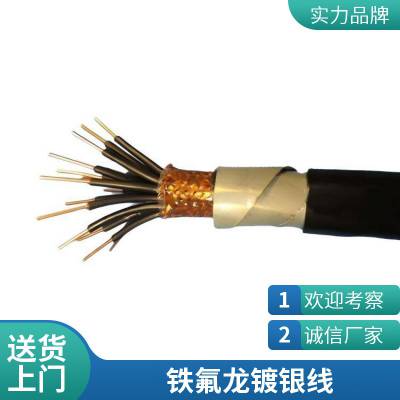 KFFPR 14*2.5高温电缆 国标包检测 耐火阻燃 鑫旺