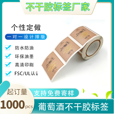 独特纹理质感红酒标签美纹纸不干胶贴纸烫金激凸起鼓葡萄酒瓶贴