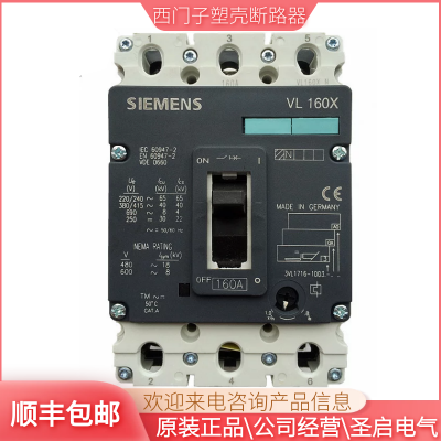 西门子3VF3212-1MU41-0AA0塑壳断路器12***空气开关SIEMENS