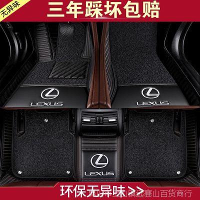 雷克萨斯ES200ES250IS200tCT200hRX300t全包围汽车脚垫NX200t脚垫