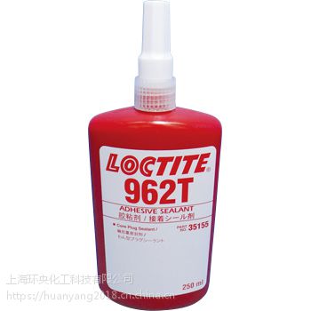 甲基丙烯酸甲酯LOCTITE 962T 乐泰