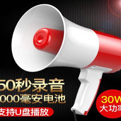 济源手持喇叭-旭声电器产品销售-手持喇叭厂