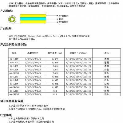 pet红色离型膜