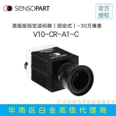 森萨帕特 SensoPart V10-CR-A1-C ID读码器 扫描枪