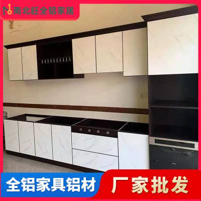 全铝家居厨房橱柜台 铝合金全铝家具厨房柜型材