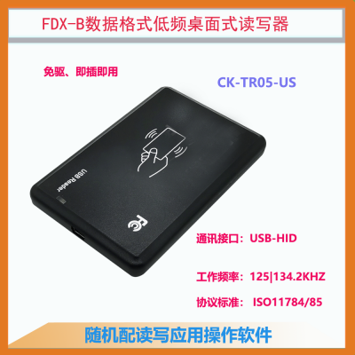 CK-TR05-US 低频RFID读写器 AGV标签编码器 FDX-B写卡器