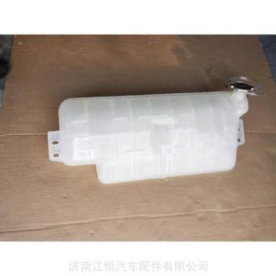 适配福田欧曼 欧马可品牌 轻卡膨胀水箱总成(山东江恒) 副水箱 小水箱 LG9704530421