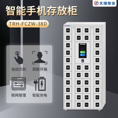 TRHA人脸/指纹识别38格智能两孔充电手机寄存柜10吋高清触屏