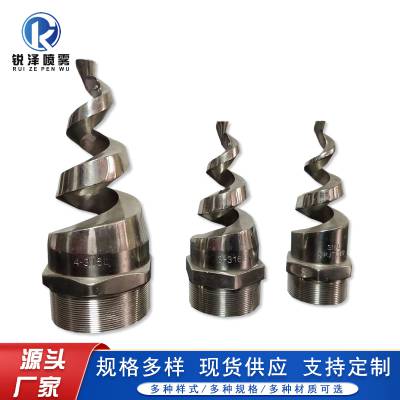 2寸不锈钢螺旋喷头 气体冷却除尘脱硫螺旋喷嘴生产厂家