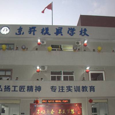 零基础学UG、Creo培训、学模具数控，一对一实训教学