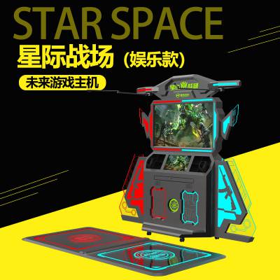 VR体验馆设备多 少钱一套星际战场vr射击互动游戏设备