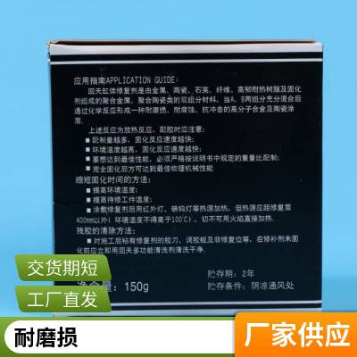 回天缸体修复剂汽车发动机缸体裂缝高硬度金属修补胶铸工胶